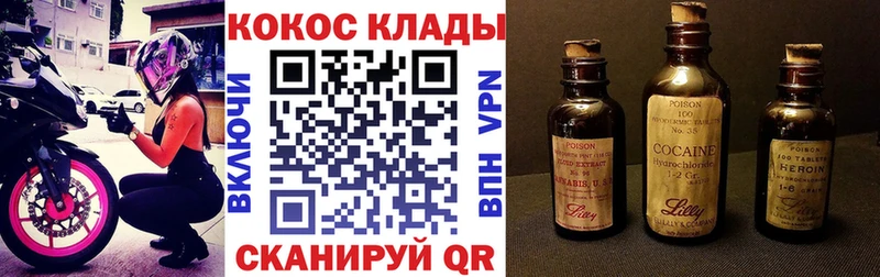 дарнет шоп  Скопин  Cocaine 99% 