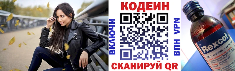 mega   Скопин  Кодеин Purple Drank 